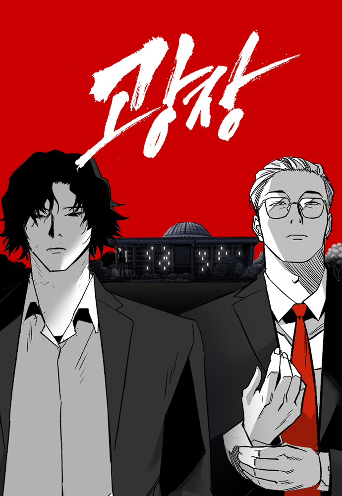 Plaza (KIM Gyun-Tae)