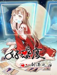 After The Friendship Full (100% Cleared Harem Route)