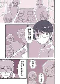 Otasaa Crossdressing Boys (Crossdressing Boys of the Otaku Circle)