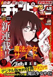 Mahou Shoujo Site 2