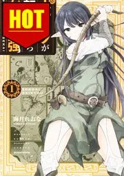 Ponkotsu ga Tensei Shitara Zongai Saikyou