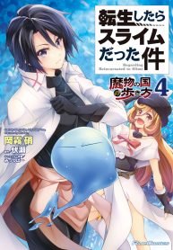 Tensei Shitara Slime Datta Ken: Spin Off