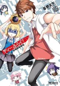 D-Frag!