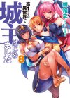 Kou 1 Desu ga Isekai de Joushu Hajimemashita