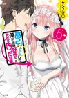 Kou 2 ni Time Leaped Shita Ore ga, Touji suki Datta Sensei ni Kokutta Kekka