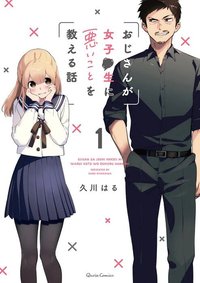 Oji-san ga Joshi●sei ni Warui Koto wo Oshieru