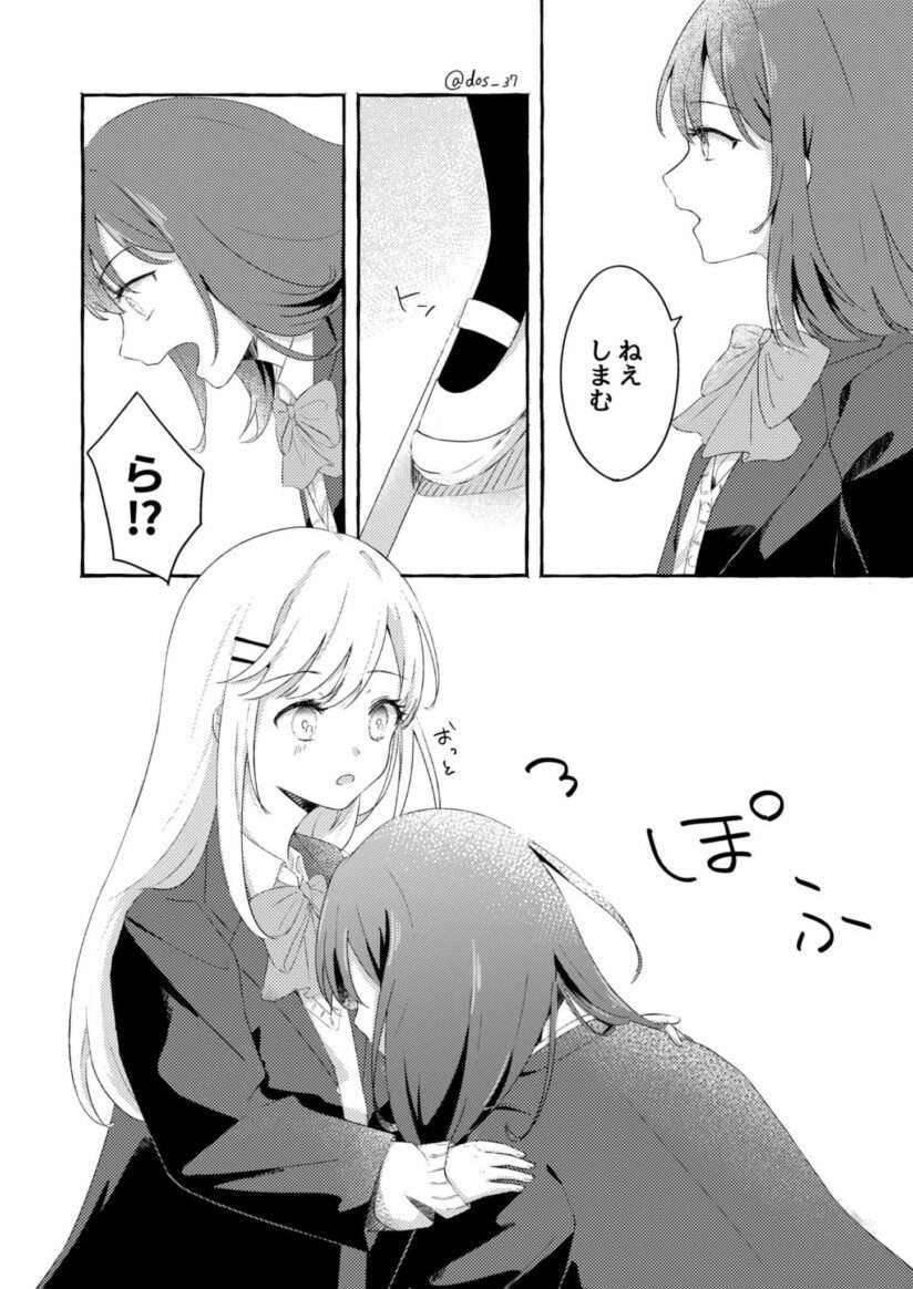 Adachi to Shimamura – I Wonder What I’m Drawing (Doujinshi)