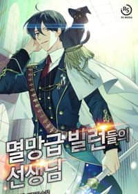 The Teacher of Perishable Villains