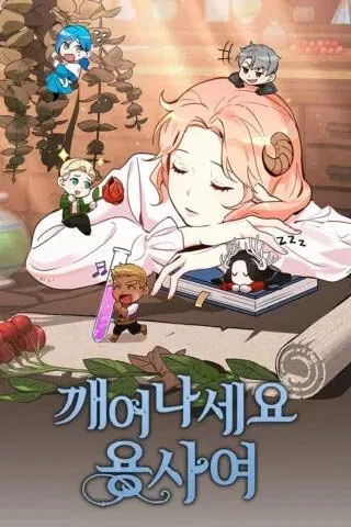 Wake Up, Warrior