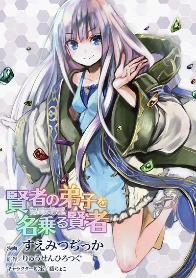 Kenja no Deshi wo Nanoru Kenja The Comic