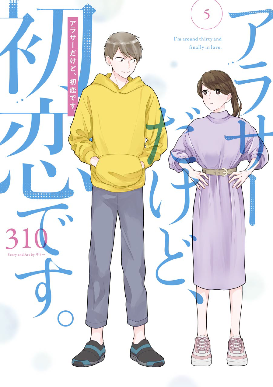 Arasa Dakedo Hatsukoi desu