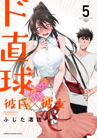 Do Chokkyuu Kareshi x Kanojo