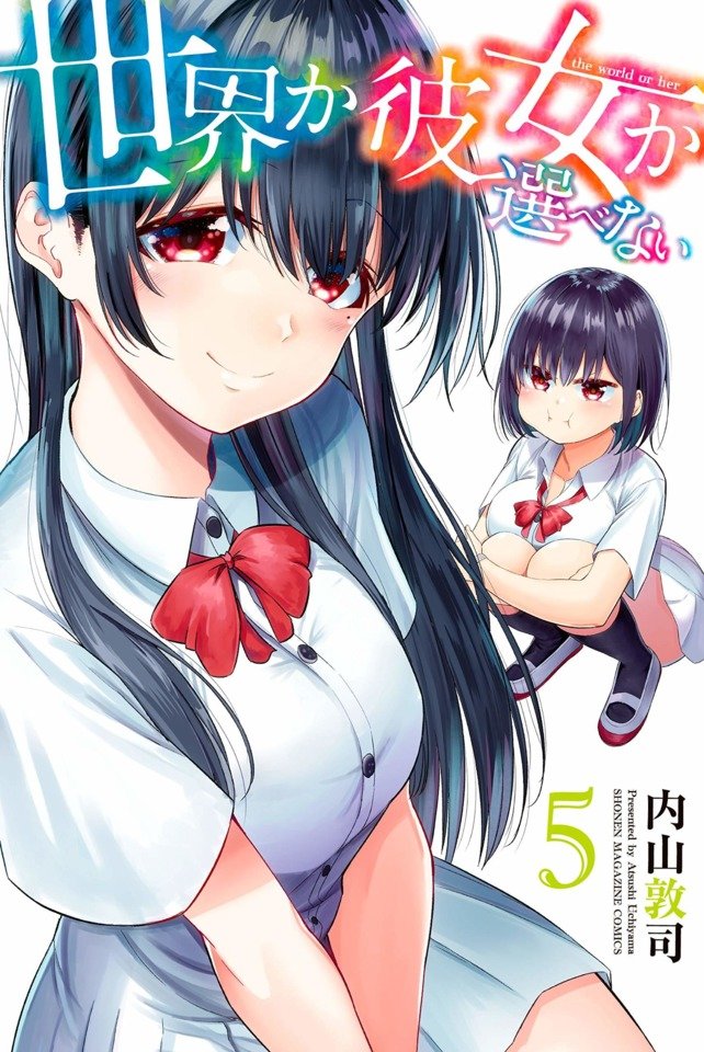 Sekai ka Kanojo ka Erabenai