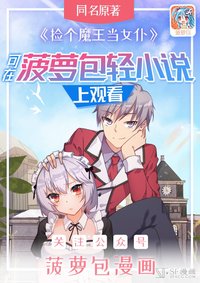 I Picked Up a Demon Lord as a Maid