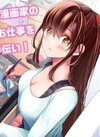 Nana Shimazaki Looking For Work (The Series)