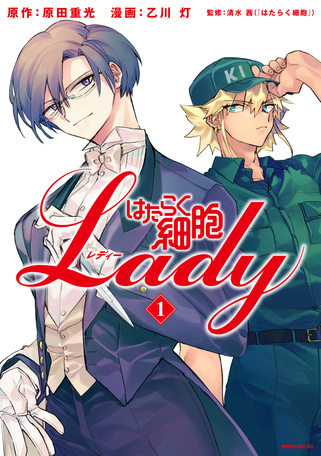 Hataraku Saibou LADY