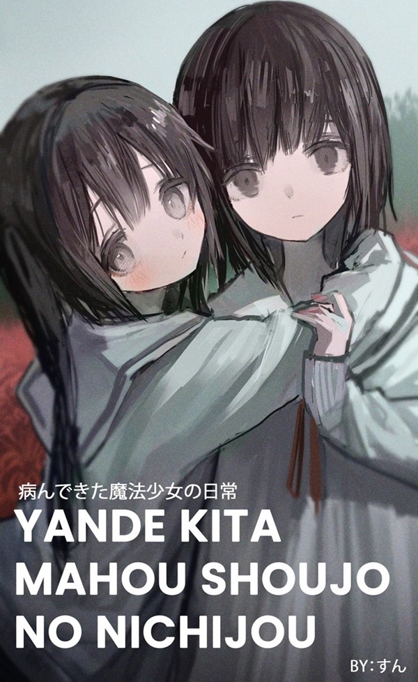 Yande Kita Mahou Shoujo no Nichijou