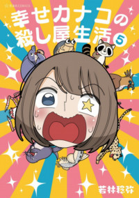 Kanako’s Life as an Assassin