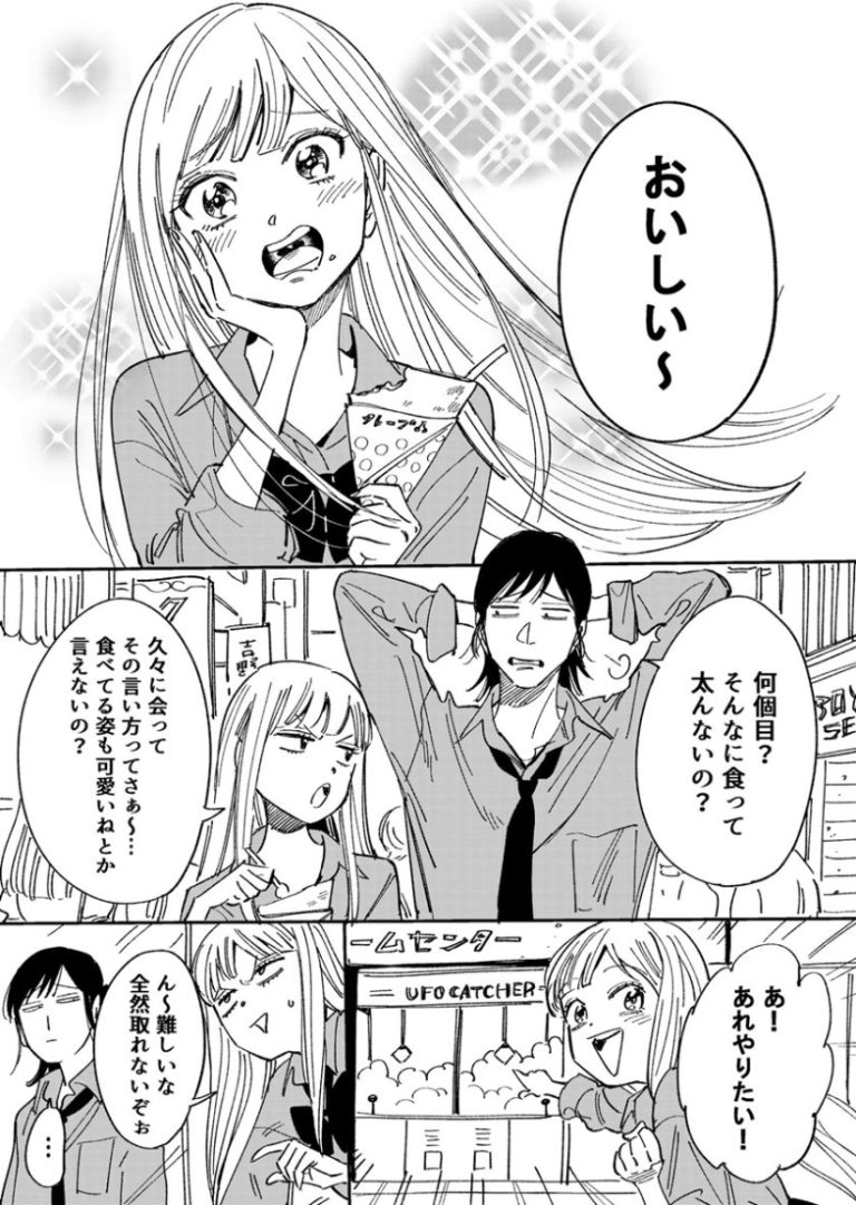 Long Distance Relationship (Tachibana Oreco)
