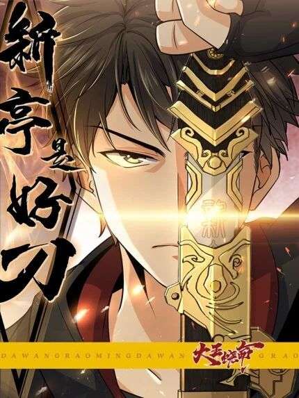 The New Pavilion Of The King Is A God Knife