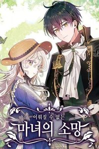 A Witch’s Hopeless Wish