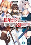 Ichioku-nen Button O Renda Shita Ore Wa, Kizuitara Saikyou Ni Natteita