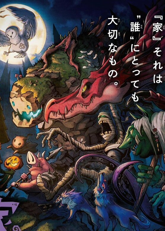 Soara and Monster’s House