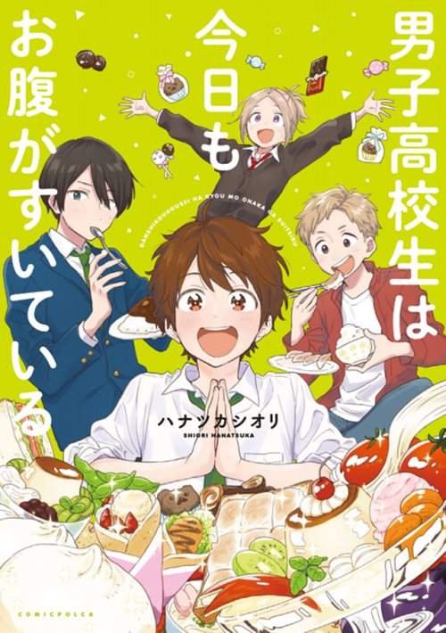 Danshi Koukousei wa Kyou mo Onaka ga Suiteiru