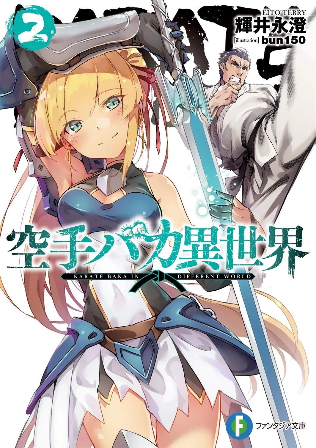 Karate Baka Isekai