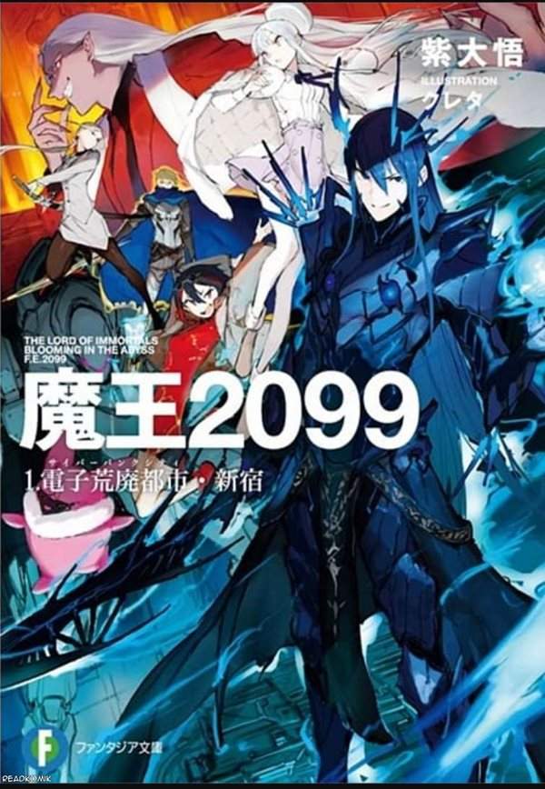 Demon Lord 2099