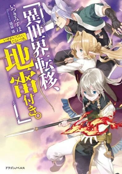Isekai Teni, Jirai-Tsuki