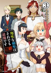 Jimina Ken Sei Wa Sore Demo Saikyoudesu