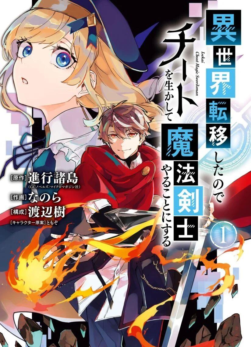 Isekai Cheat Magic Swordsman