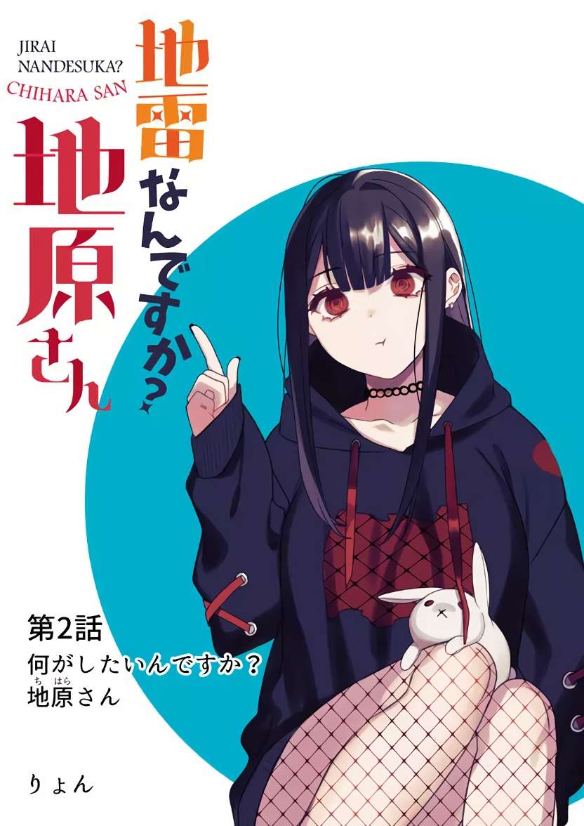 That Girl is Cute… But Dangerous?