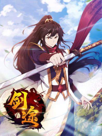 Path of the Sword (Sword Road)