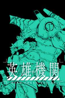 Hero Organization
