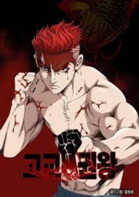 King of High School