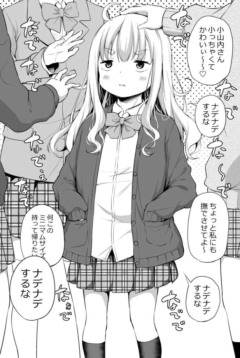 Osanai-san Can’t Grow Up