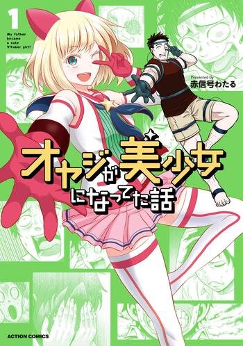 Oyaji ga Bishoujo ni natteta Hanashi