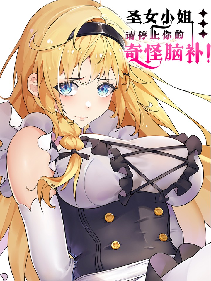 I Transmigrated Into Demon King Of Harem? (I Transmigrated To Demon King Of Harem!)