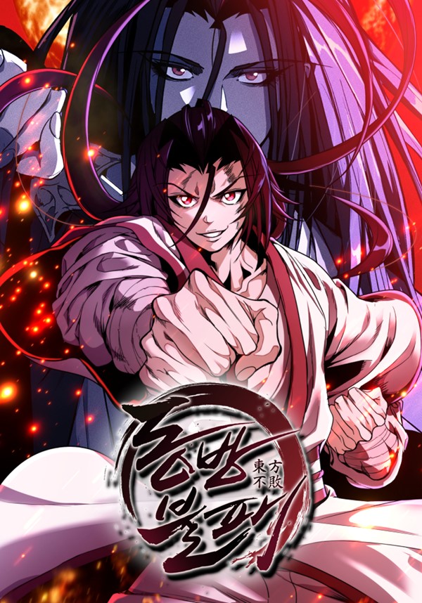The Invincible in the East