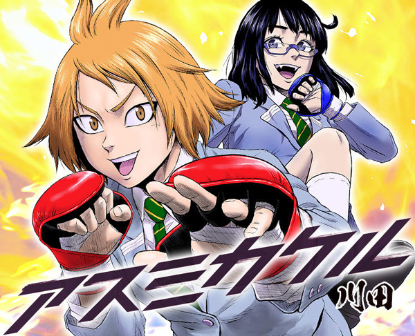 Asumi Kakeru