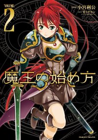 Maou no Hajimekata: The Comic