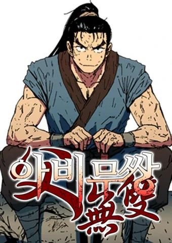 Peerless Dad