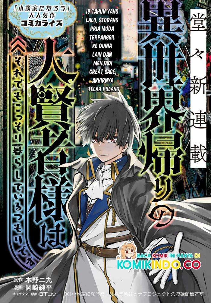 Isekai Kaeri no Daikenja-sama wa Sore Demo Kossori Kurashite Iru Tsumori desu