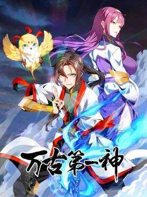 Eternal First God (Beastmaster of the Ages)