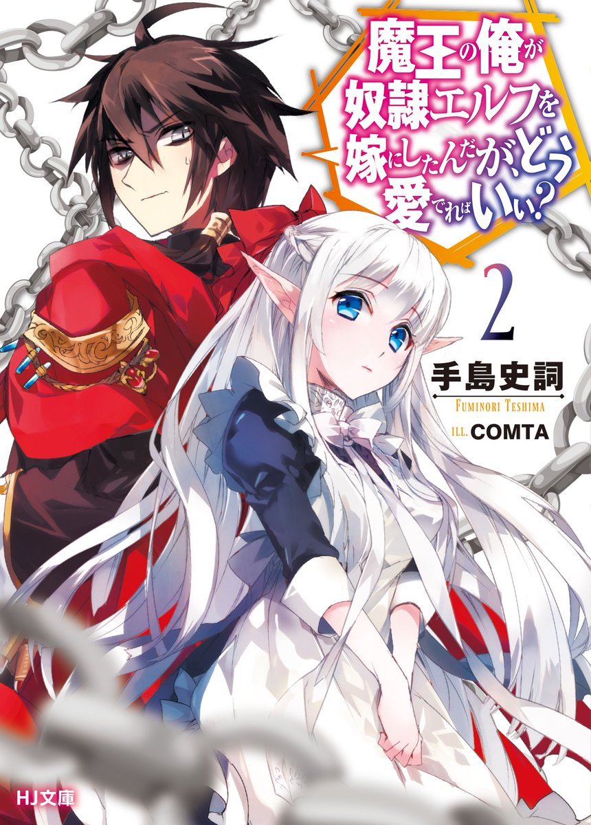 Maou no Ore ga Dorei Elf wo Yome ni Shitanda ga, Dou Medereba Ii?