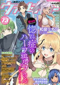 Hore Shou No Half Elf-San