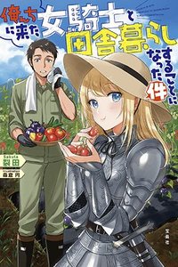 Orenchi ni Kita Onna Kishi to: Inakagurashi suru Koto ni Natta Ken