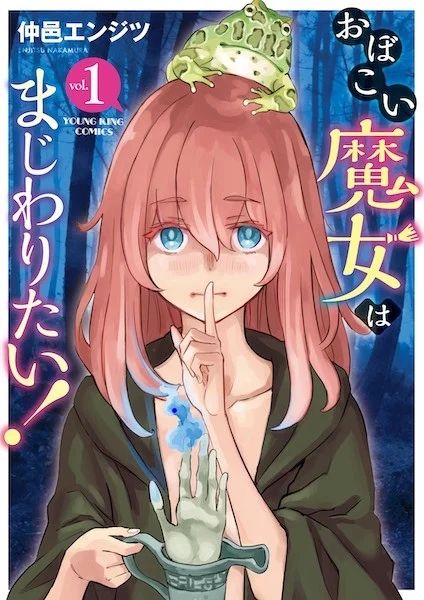 Obokoi Majo wa Majiwaritai!?
